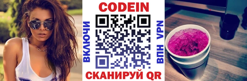 MEGA ссылка  Болгар  Кодеиновый сироп Lean Purple Drank 